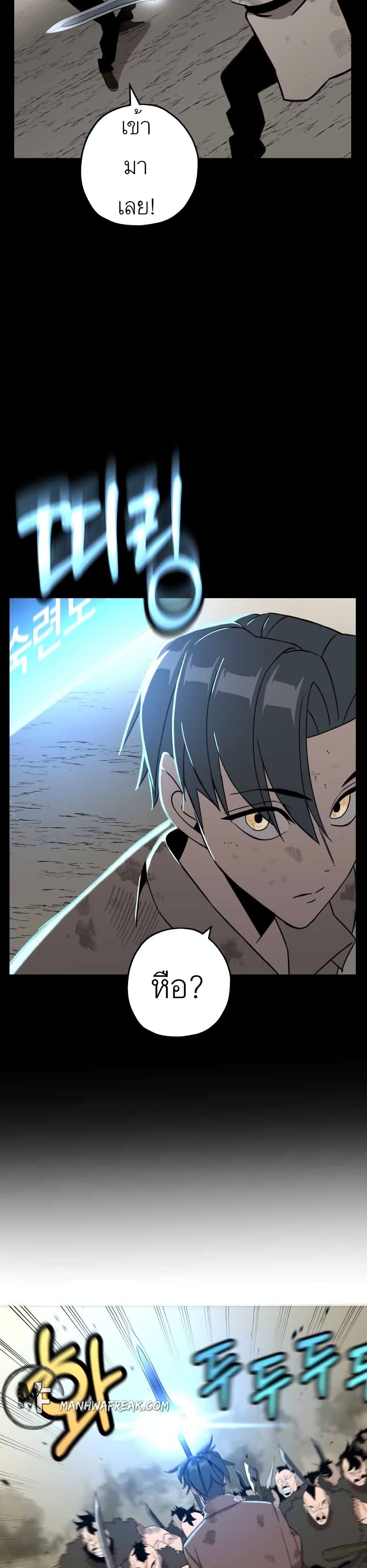 The Story of a Low Rank Soldier Becoming a Monarch 69 37